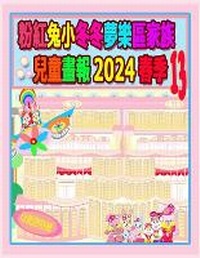 Enlarge image Cover: ??????????????? 2024 ?? 13 - Soon Fatt Creations
