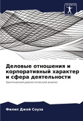 Cover: ??????? ????????? ? ????????????? ?????? - International Book Market Service Ltd