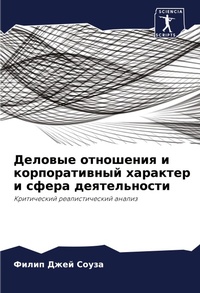 Enlarge image Cover: ??????? ????????? ? ????????????? ?????? - International Book Market Service Ltd