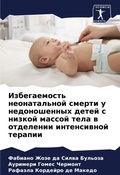 Cover: ???????????? ???????????? ?????? ? ????? - Sciencia Scripts