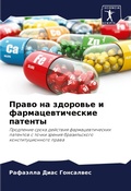 Cover: ????? ?? ???????? ? ???????????????? ???е - Sciencia Scripts