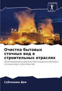 Enlarge image Cover: ??????? ??????? ??????? ??? ? ??????????ы - Sciencia Scripts