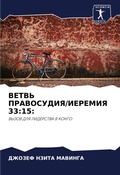 Cover: ????? ??????????/??????? 33 - International Book Market Service Ltd