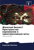 Cover: ??????? ??????? ???????????? ?????????? и - International Book Market Service Ltd