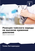Cover: ??????? ???????? ?????? ?? ??????? ?????н - International Book Market Service Ltd