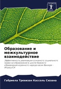 Cover: ??????????? ? ????????????? ???????????& - Sciencia Scripts
