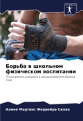 Cover: ?????? ? ???????? ?????????? ?????????? - Sciencia Scripts