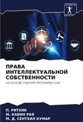Cover: ????? ???????????????? ????????????? - Sciencia Scripts