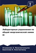 Cover: ???????????? ?????????? ?? ????? ??????? - Sciencia Scripts