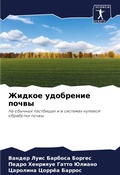 Cover: ?????? ????????? ????? - Sciencia Scripts