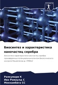 Cover: ????????? ? ?????????????? ?????????? ?? - Sciencia Scripts