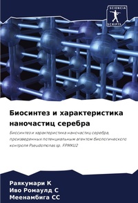 Enlarge image Cover: ????????? ? ?????????????? ?????????? ?? - Sciencia Scripts
