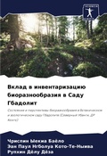 Cover: ????? ? ?????????????? ??????????????? ? - Sciencia Scripts