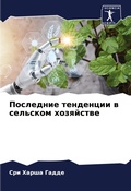 Cover: ????????? ????????? ? ???????? ????????? - Sciencia Scripts