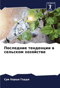 Enlarge image Cover: ????????? ????????? ? ???????? ????????? - Sciencia Scripts