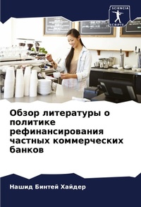 Enlarge image Cover: ????? ?????????? ? ???????? ???????????? - Sciencia Scripts