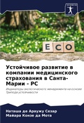 Cover: ?????????? ???????? ? ???????? ????????? - Sciencia Scripts