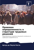 Cover: ???????? ?????????????? ? ????????? ???? - Sciencia Scripts