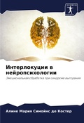 Cover: ???????????? ? ??????????????? - Sciencia Scripts