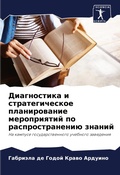 Cover: ??????????? ? ?????????????? ??????????& - Sciencia Scripts
