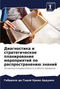 Enlarge image Cover: ??????????? ? ?????????????? ??????????& - Sciencia Scripts