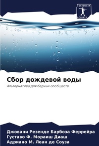 Enlarge image Cover: ???? ???????? ???? - Sciencia Scripts
