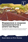 Cover: ?????????? ? ???????? ??????????????? ? ш - Sciencia Scripts