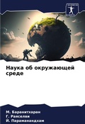 Cover: ????? ?? ?????????? ????? - Sciencia Scripts