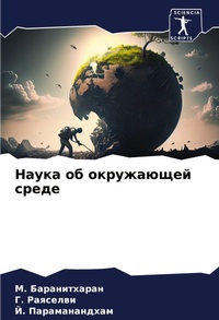 Enlarge image Cover: ????? ?? ?????????? ????? - Sciencia Scripts