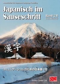 Abbildung von: Japanisch im Sauseschritt. Modernes Lehr- und Übungsbuch für Anfänger.... / Japanisch im Sauseschritt, Band 2B - Doitsu Center