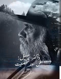 Cover: Dr. Sohail - Dr. Sohail MPC
