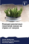 Cover: ??????? ????????? ????????? ????? ?? ???е - Sciencia Scripts