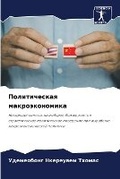 Cover: ???????????? ?????????????? - Sciencia Scripts