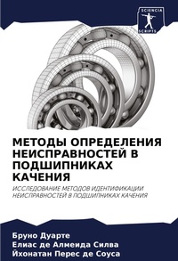 Enlarge image Cover: ?????? ??????????? ?????????????? ? ???? - Sciencia Scripts