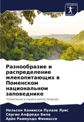 Cover: ???????????? ? ????????????? ??????????& - Sciencia Scripts