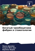 Cover: ??????? ???????????? ?????? ? ?????????? - Sciencia Scripts