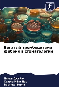 Enlarge image Cover: ??????? ???????????? ?????? ? ?????????? - Sciencia Scripts