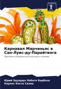 Cover: ???????? ????????? ? ???-????-??-????????k - Sciencia Scripts