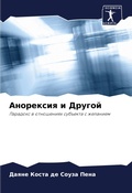 Cover: ????????? ? ?????? - Sciencia Scripts