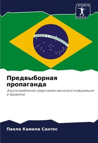 Enlarge image Cover: ???????????? ?????????? - Sciencia Scripts