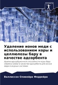 Cover: ???????? ????? ???? ? ?????????????? ???ы - Sciencia Scripts