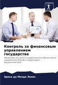 Cover: ???????? ?? ?????????? ??????????? ????? - Sciencia Scripts