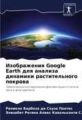 Cover: ??????????? Google Earth ??? ??????? ???????? ?????& - Sciencia Scripts