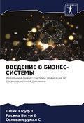 Cover: ???????? ? ??????-??????? - Sciencia Scripts