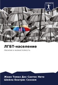 Cover: ????-????????? - Sciencia Scripts