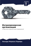 Cover: ??????????????? ??????????? - Sciencia Scripts