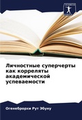 Cover: ?????????? ?????????? ??? ????????? ???? - Sciencia Scripts