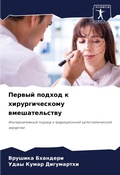 Cover: ?????? ?????? ? ?????????????? ????????? - Sciencia Scripts