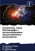 Cover: ????????? ???? ????????? ? ????????????? - Sciencia Scripts