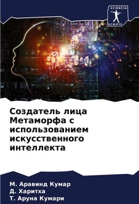 Enlarge image Cover: ????????? ???? ????????? ? ????????????? - Sciencia Scripts